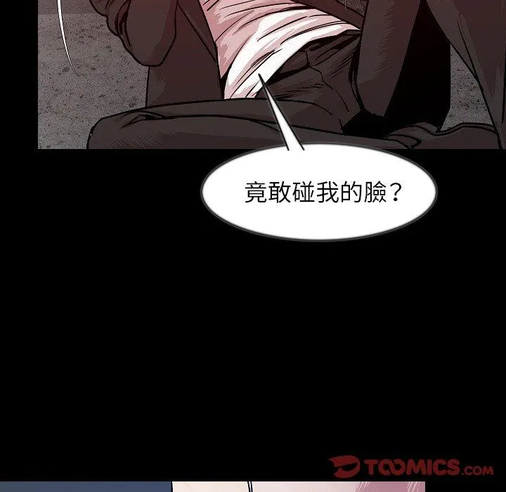 肉体 第37话 第26页