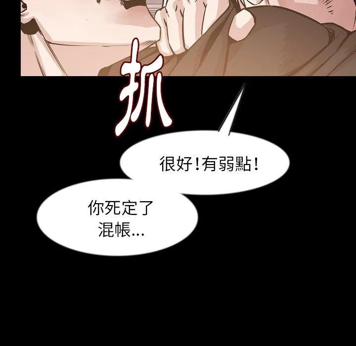 肉体 第37话 第22页