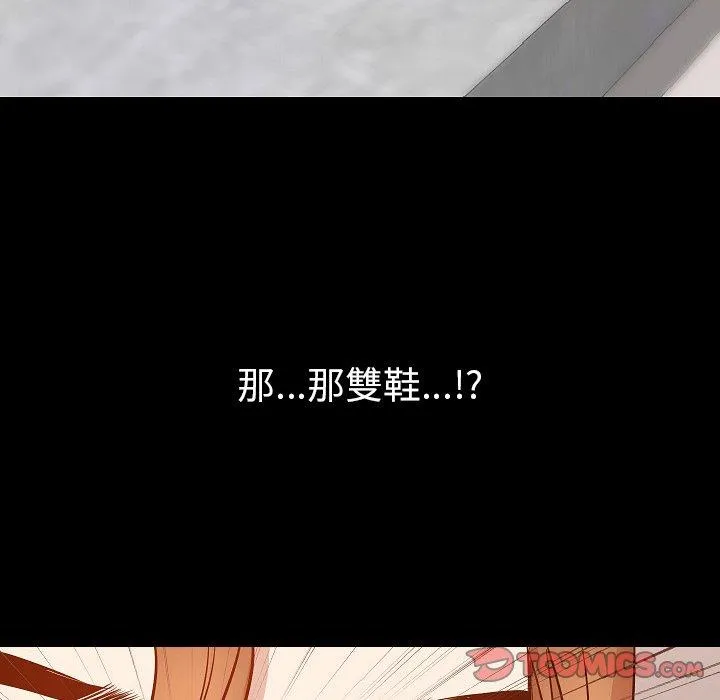 肉体 第37话 第110页