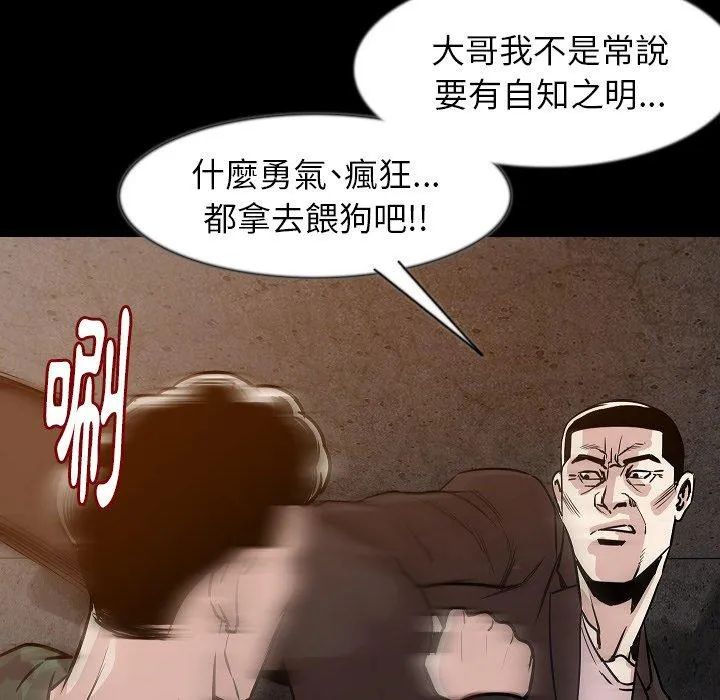 肉体 第37话 第44页