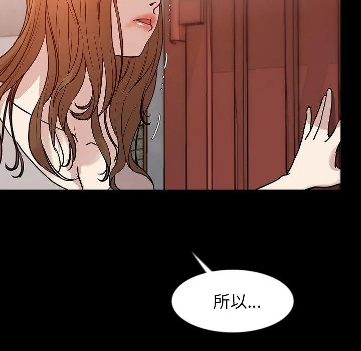 肉体 第37话 第107页