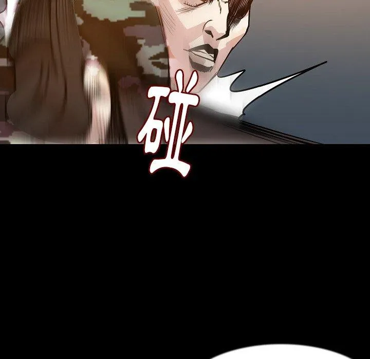 肉体 第37话 第43页