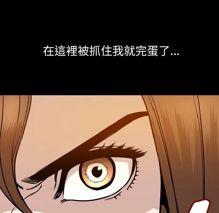 肉体 第37话 第75页