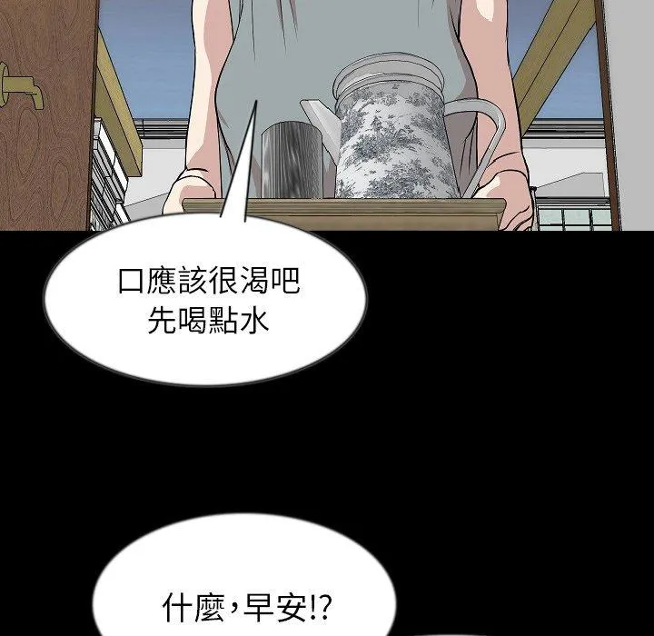 肉体 第37话 第87页