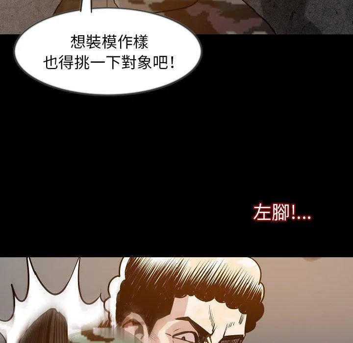 肉体 第37话 第42页