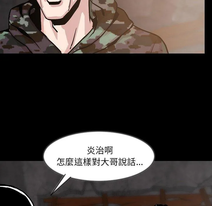 肉体 第37话 第13页