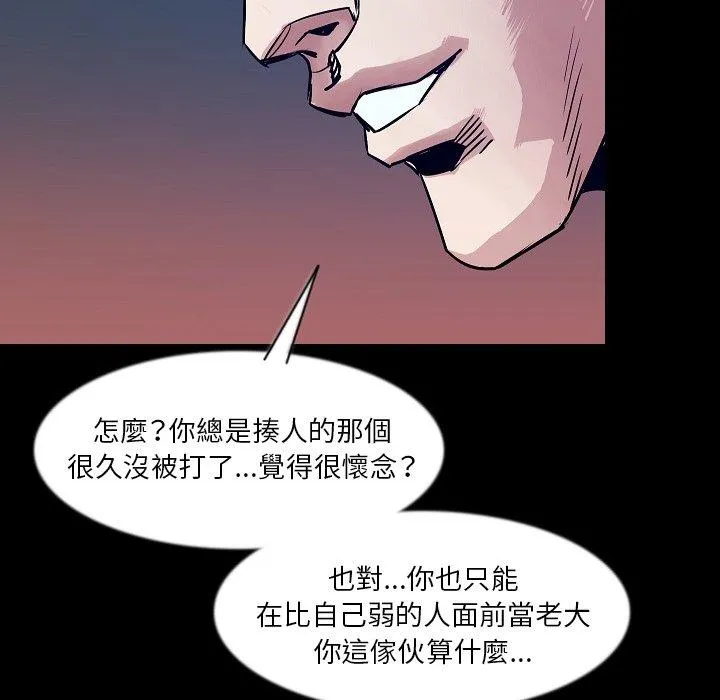 肉体 第37话 第27页