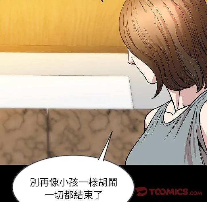 肉体 第37话 第98页