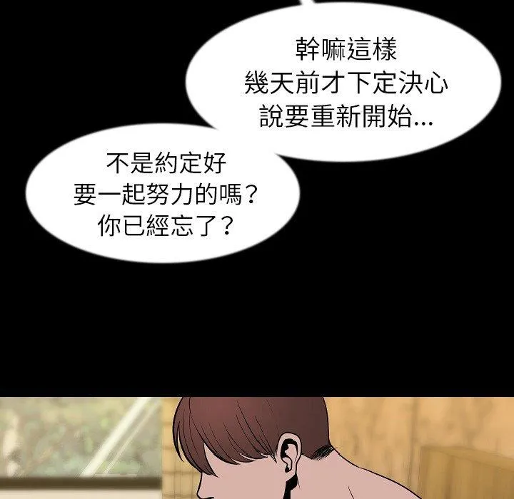 肉体 第37话 第91页