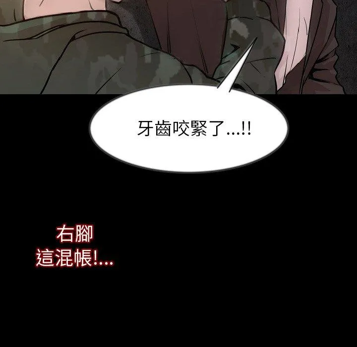 肉体 第37话 第45页
