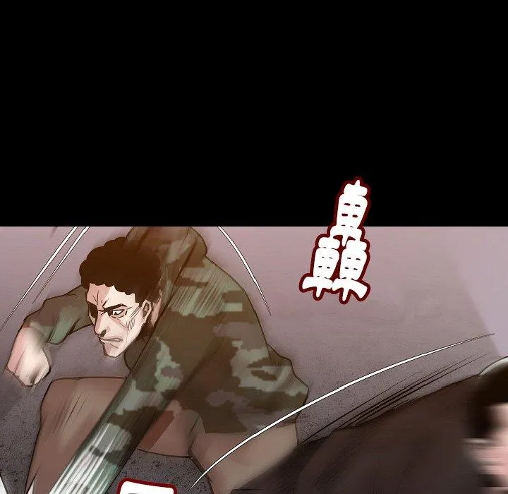 肉体 第37话 第36页