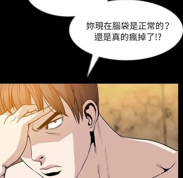 肉体 第37话 第88页