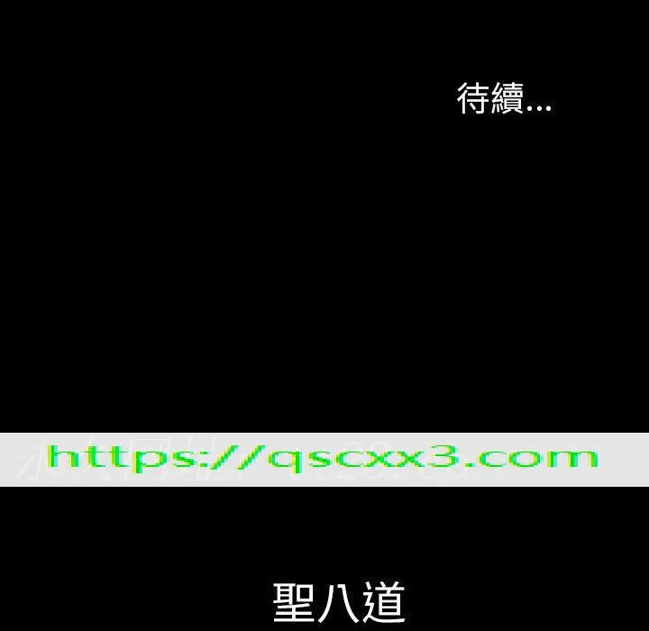 肉体 第37话 第118页