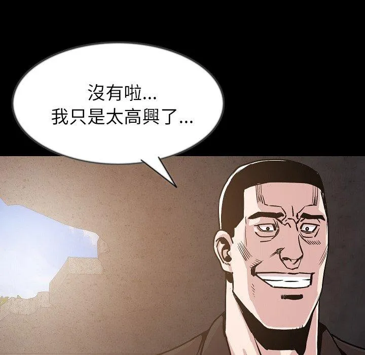 肉体 第37话 第10页