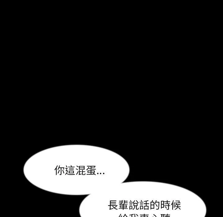 肉体 第37话 第40页