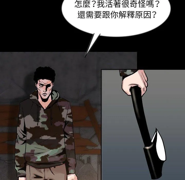 肉体 第37话 第8页
