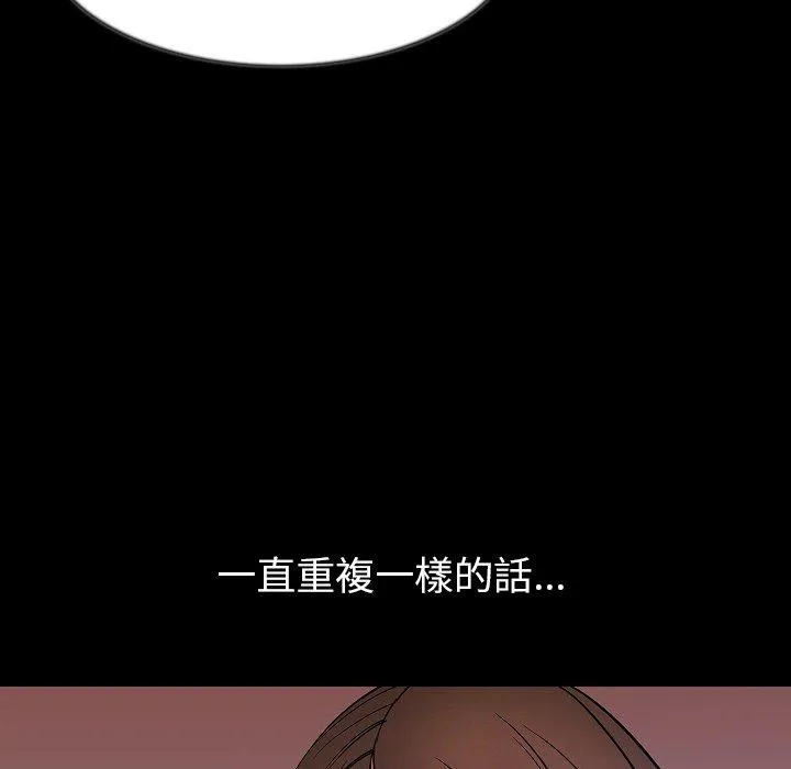 肉体 第37话 第99页