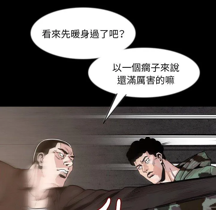 肉体 第37话 第20页