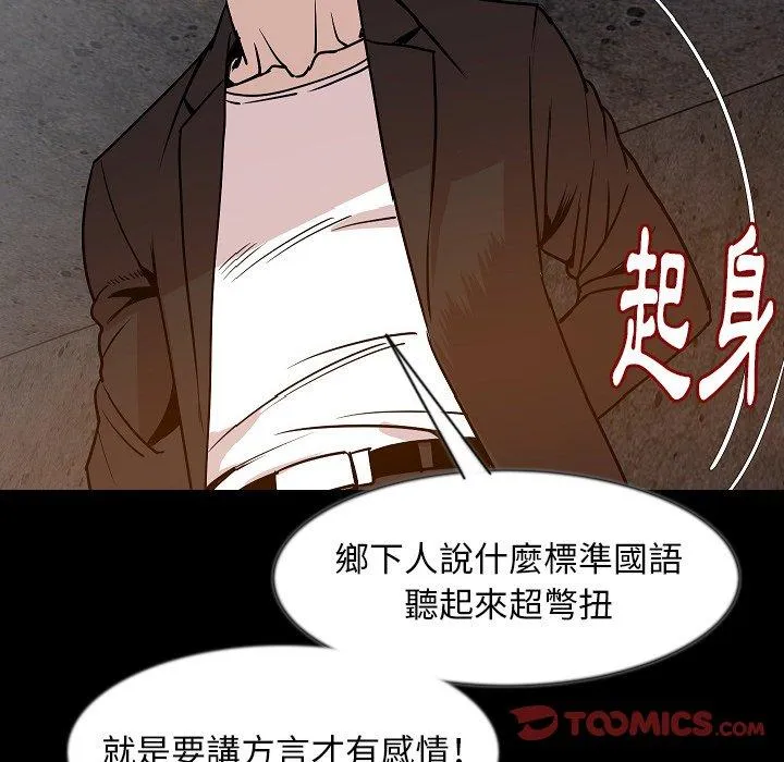 肉体 第37话 第50页