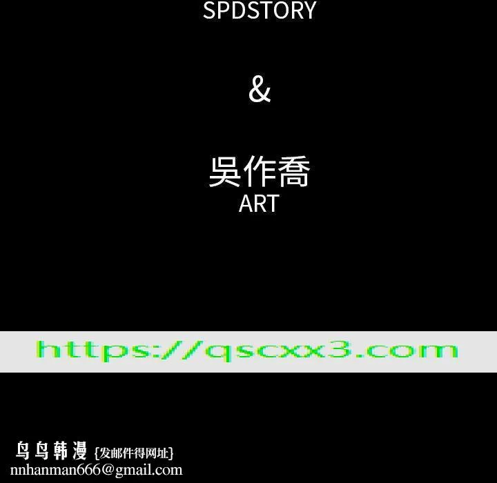 肉体 第37话 第119页