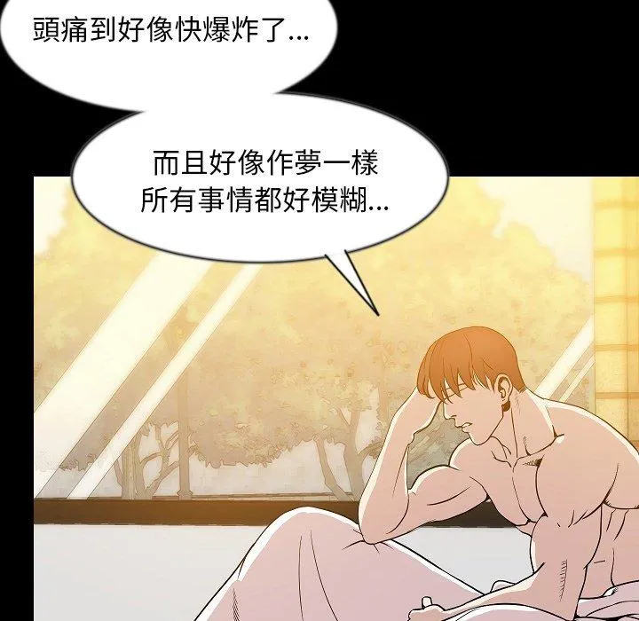 肉体 第37话 第82页