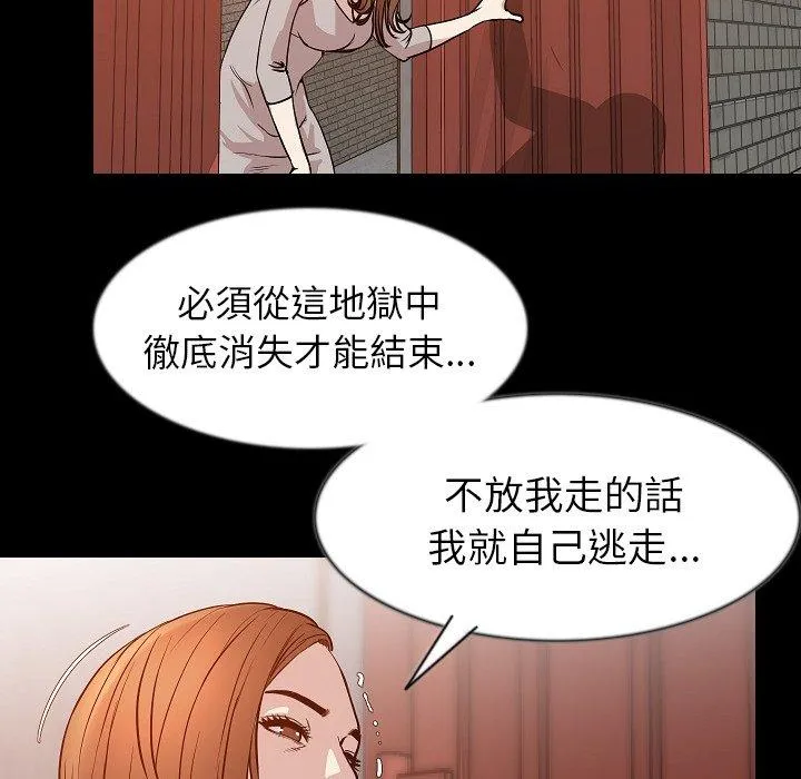 肉体 第37话 第106页