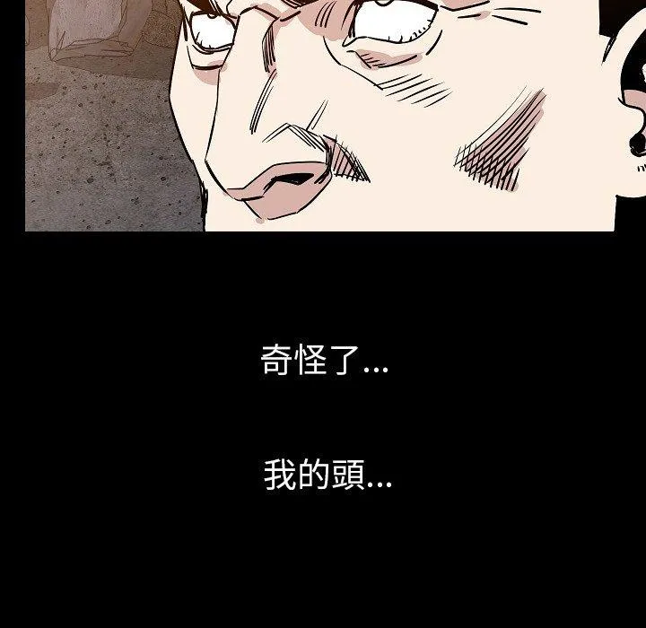 肉体 第37话 第58页