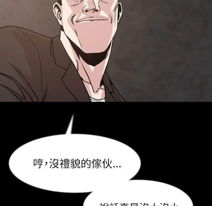 肉体 第37话 第16页