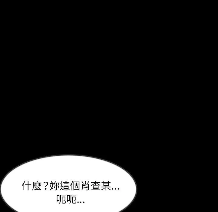 肉体 第37话 第63页