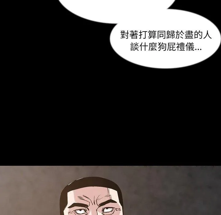 肉体 第37话 第15页