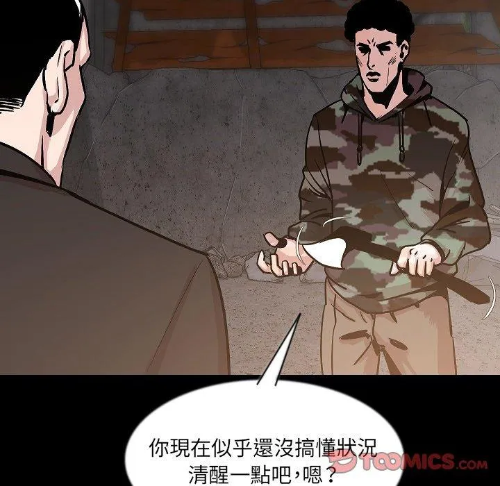 肉体 第37话 第14页