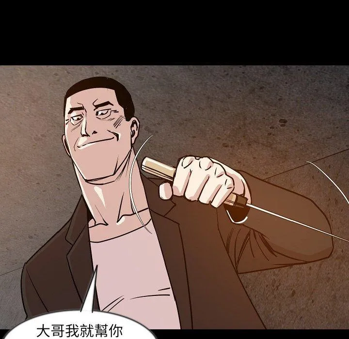 肉体 第37话 第52页