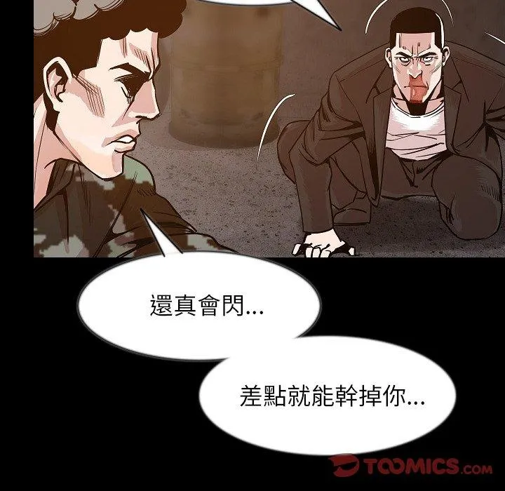 肉体 第37话 第38页