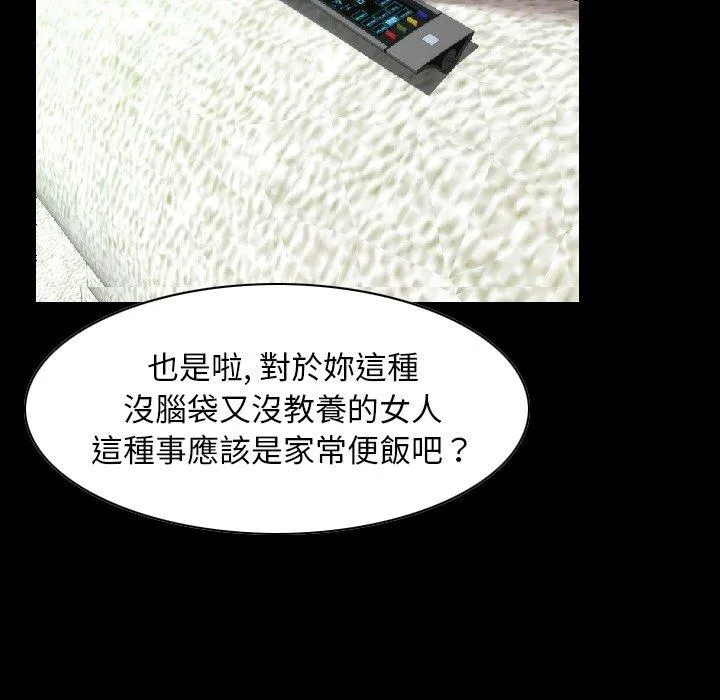 肉体 第23话 第19页