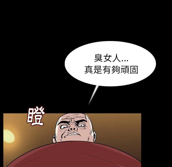 肉体 第23话 第41页