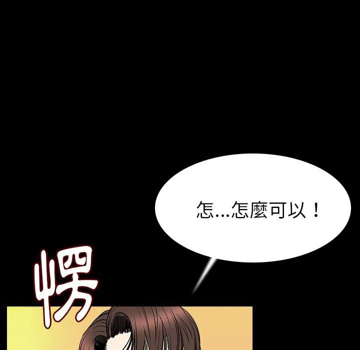 肉体 第23话 第69页