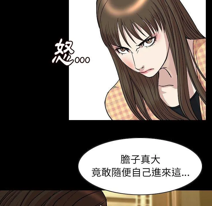 肉体 第23话 第30页