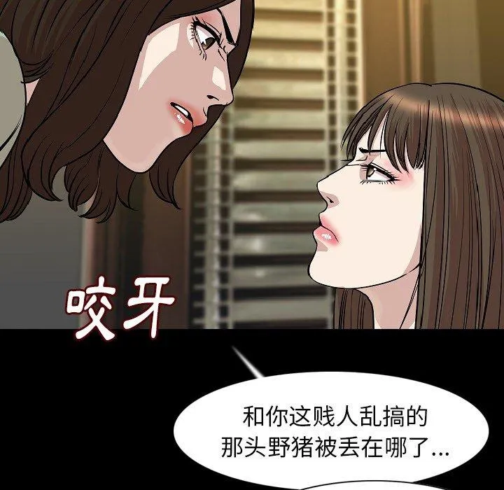 肉体 第23话 第31页