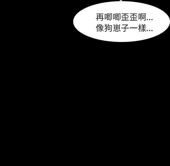 肉体 第23话 第34页