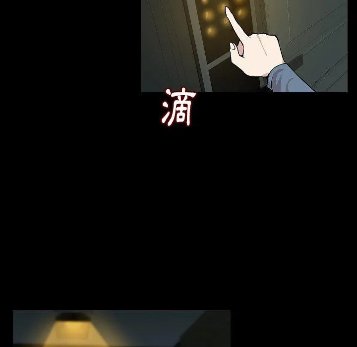 肉体 第23话 第11页