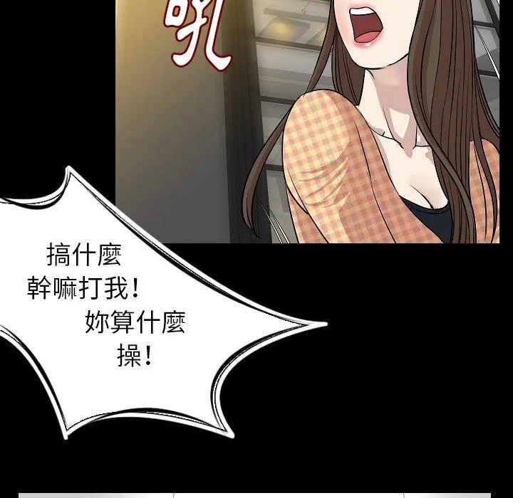 肉体 第23话 第27页