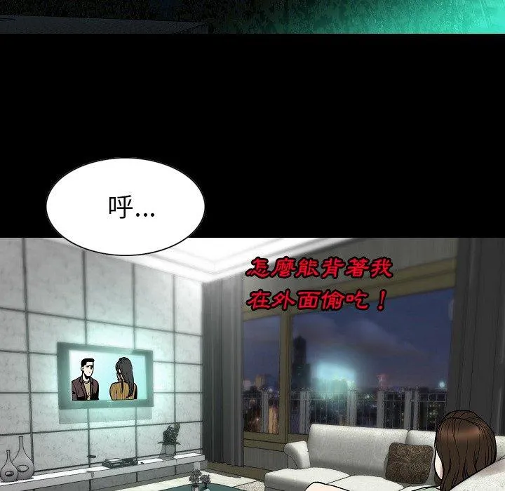 肉体 第23话 第7页