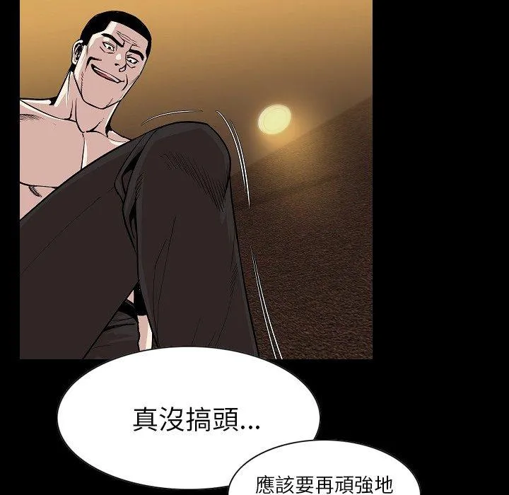 肉体 第23话 第38页