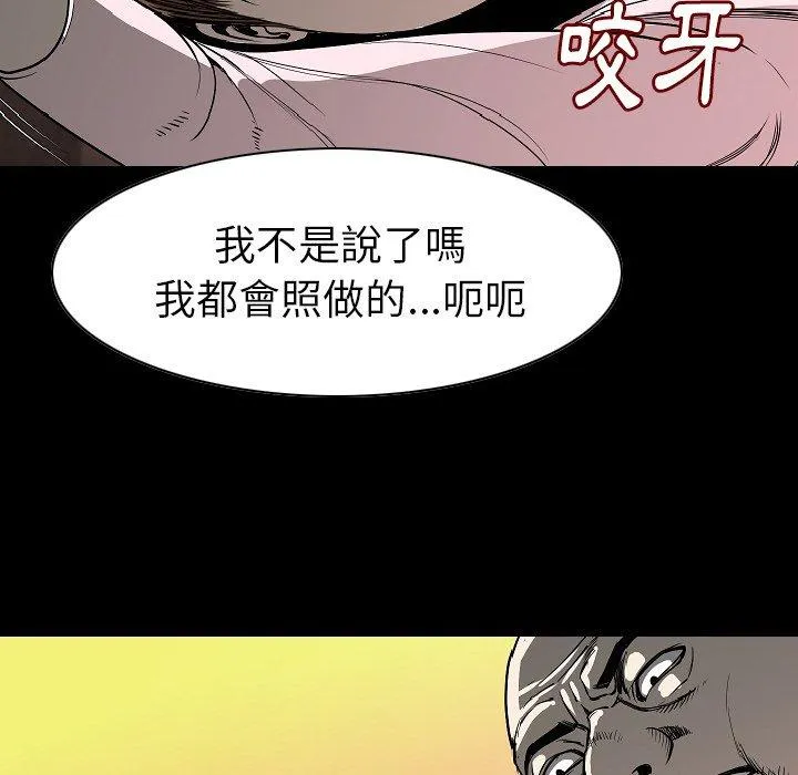 肉体 第23话 第66页