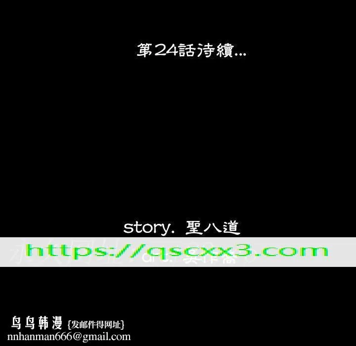 肉体 第23话 第105页
