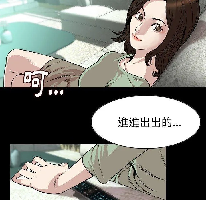 肉体 第23话 第18页