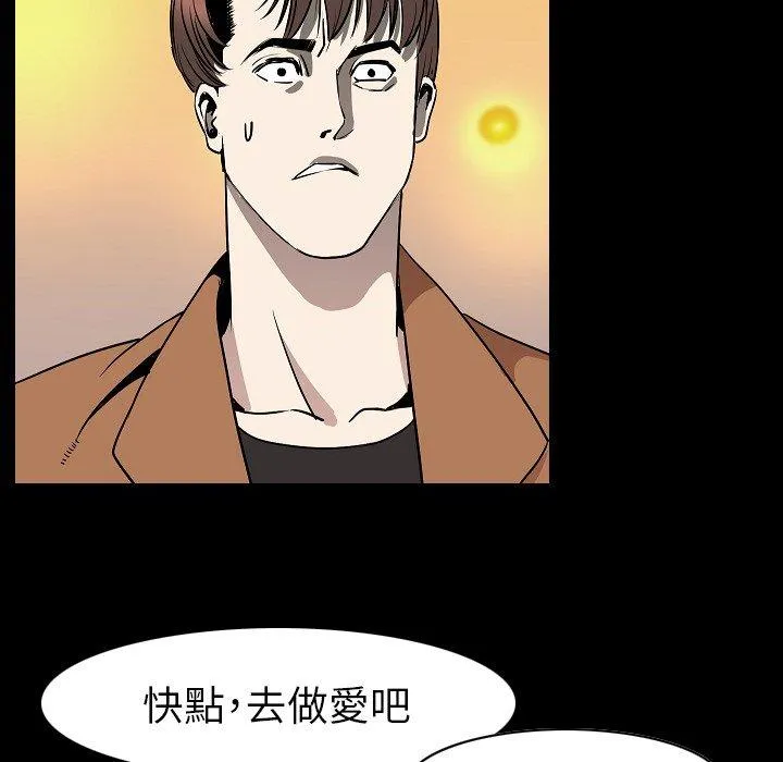 肉体 第23话 第70页