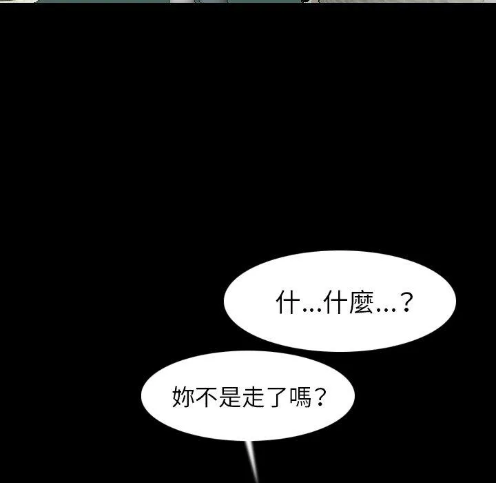 肉体 第23话 第14页