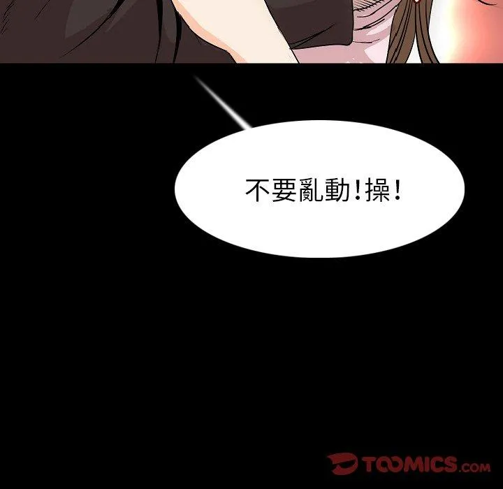 肉体 第23话 第101页