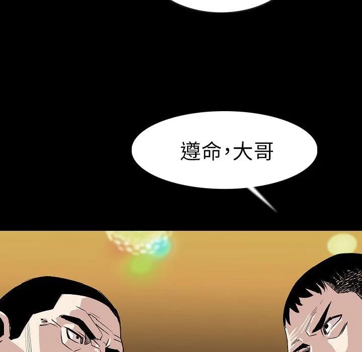 肉体 第23话 第49页